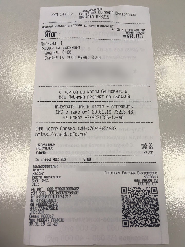 Повышение НДС вызвало рост цен на продукты: контрольная закупка Повышение НДС вызвало рост цен на продукты: контрольная закупка