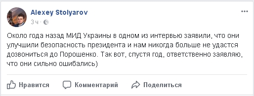 Пранкер разыграл Порошенко от имени премьера Грузии. Поговорили о Саакашвили Пранкер разыграл Порошенко от имени премьера Грузии. Поговорили о Саакашвили