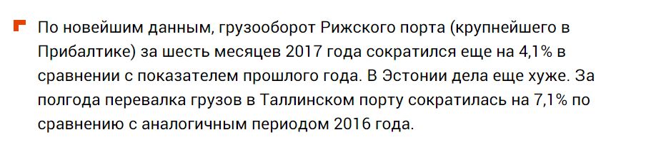 Россия оставляет «братьев» в прошлом: ничего личного, только выгода!