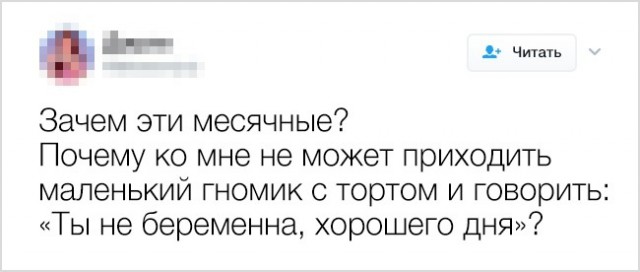 Твиты, которые поднимут вам настроение (20 скриншотов)