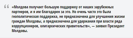 Додон не взял 100 млн евро от Брюсселя на кредит для Молдавии Додон не взял 100 млн евро от Брюсселя на кредит для Молдавии