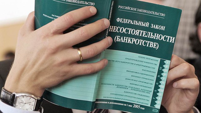 Упрощенное банкротство физлиц введут в 2017 году Упрощенное банкротство физлиц введут в 2017 году