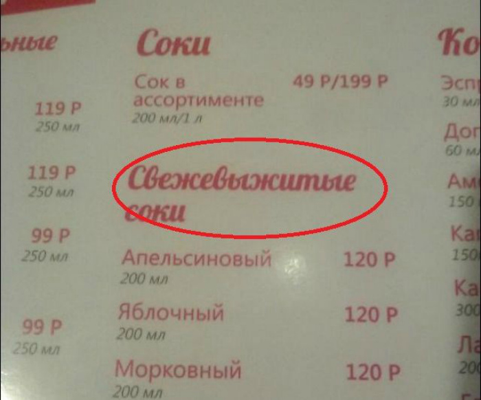 Выжитые соки. Выжитые соки.
