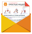 Варианты приготовления слоек Варианты приготовления слоек