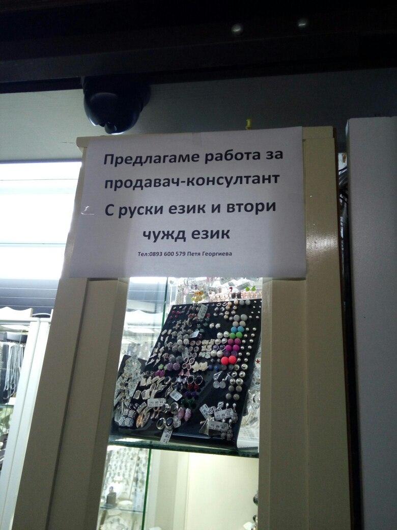 Это Болгария, детка! 13 веселых фото о том, как привлекают туристов на известном европейском курорте. Это Болгария, детка! 13 веселых фото о том, как привлекают туристов на известном европейском курорте.