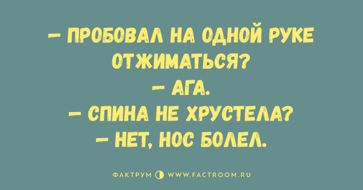 10 отличных анекдотов, над которыми нельзя не похохотать 10 отличных анекдотов, над которыми нельзя не похохотать