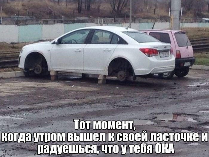 Качественный юморок от автолюбителей Качественный юморок от автолюбителей