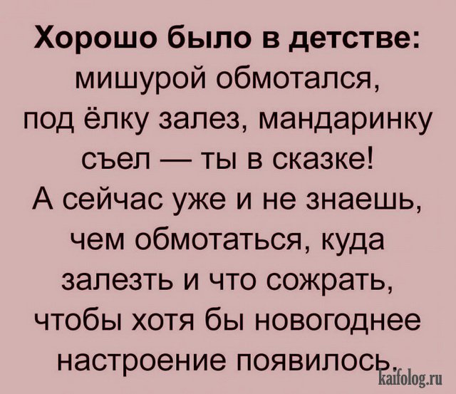 Ha холодильнике написано: “Не открывай — разнесет!”