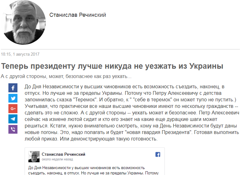 Пастор метит в президенты? Пастор метит в президенты?