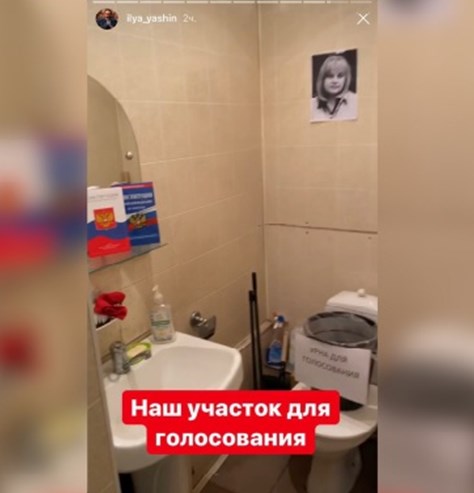 Илья Яшин и его туалетный протест насмешили общественность