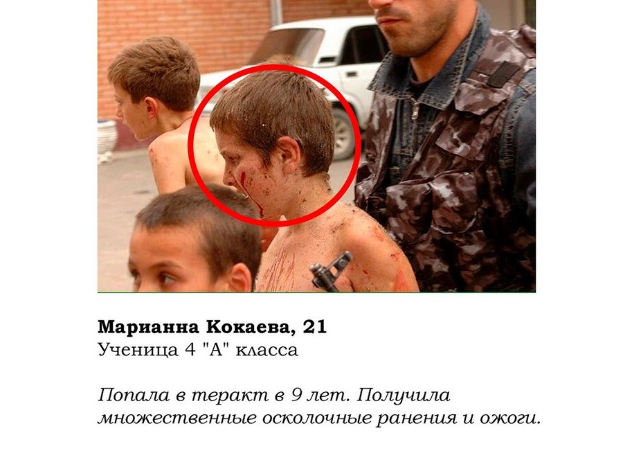 Дети Беслана 12 лет спустя: мечты сбываются, но прошлое не отпускает Дети Беслана 12 лет спустя: мечты сбываются, но прошлое не отпускает
