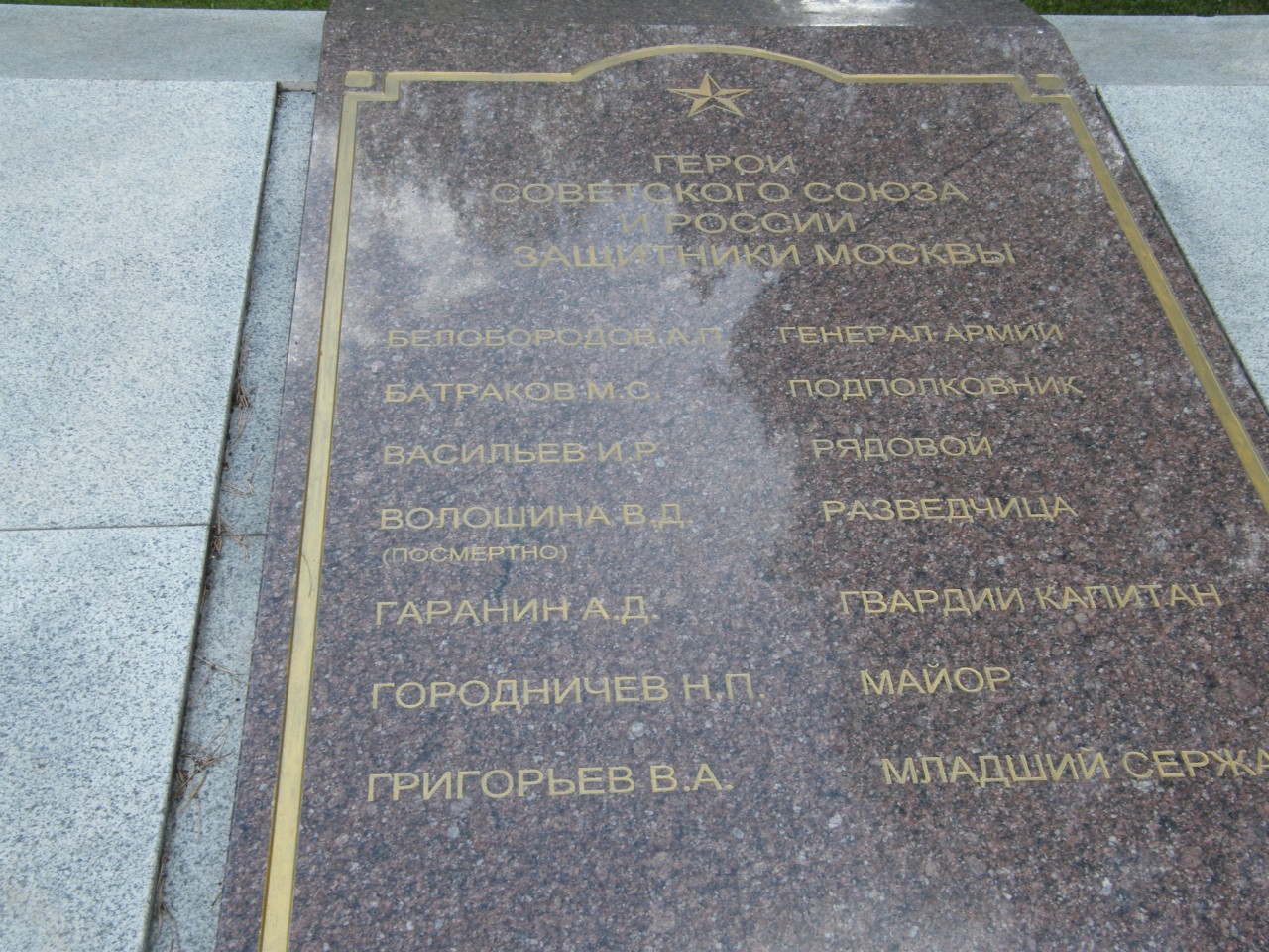 Рубеж Славы. Рубеж Славы. 2014 год.