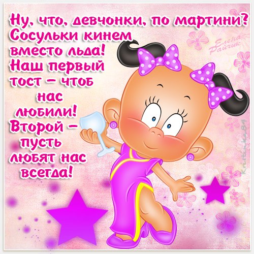 Шуточные поздравления с днем рождения девочке в прозе Шуточные поздравления с днем рождения девочке в прозе