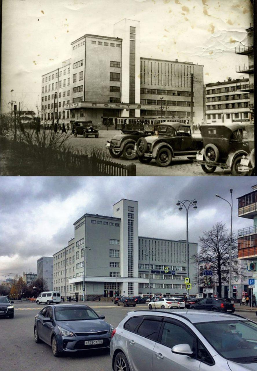 Екатеринбург, было - стало