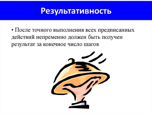 РЕЗУЛЬТАТИВНОСТЬ: УРОКИ ИСТОРИИ РЕЗУЛЬТАТИВНОСТЬ: УРОКИ ИСТОРИИ