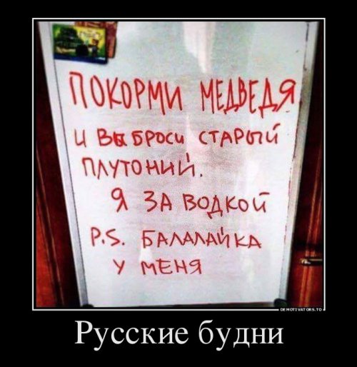 Свежие демотиваторы для настроения (20 шт) Свежие демотиваторы для настроения (20 шт)