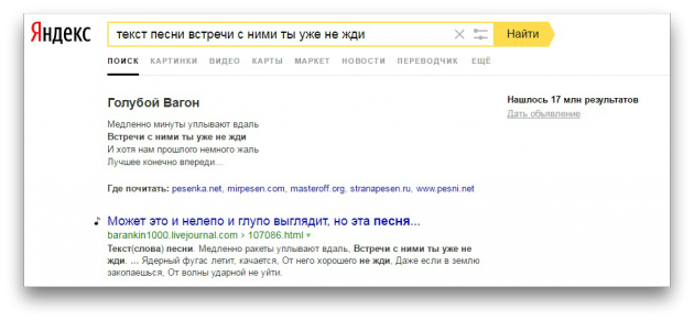 Как найти исполнителя по