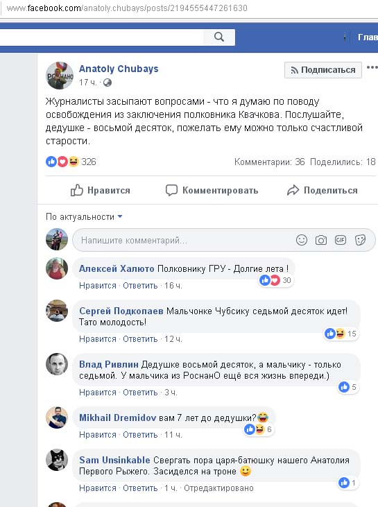 Чубайс прокомментировал освобождение Квачкова... Чубайс прокомментировал освобождение Квачкова...