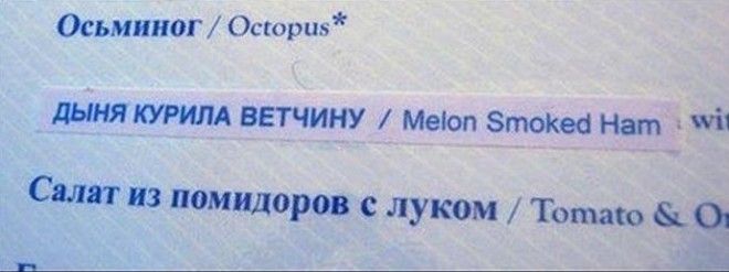 Трудности перевода, или как привлечь Русского туриста Трудности перевода, или как привлечь Русского туриста перевод, прикол, трудности, туристы