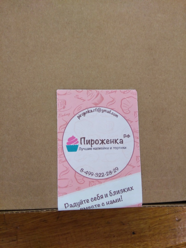 набор капкейков к празднику