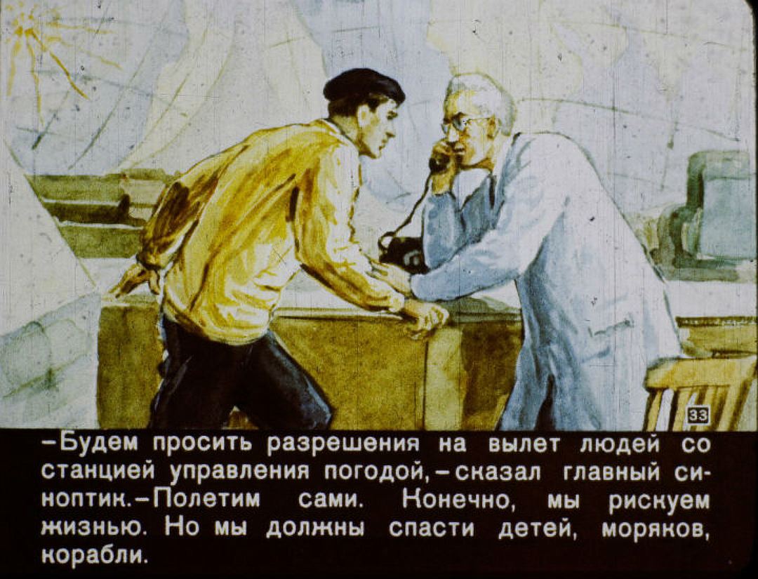 Папа Игоря готовится спасти мир. Фото: vk.com/id2118125.
