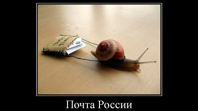 Можно ли отправить письмо Деду Морозу почтой России?