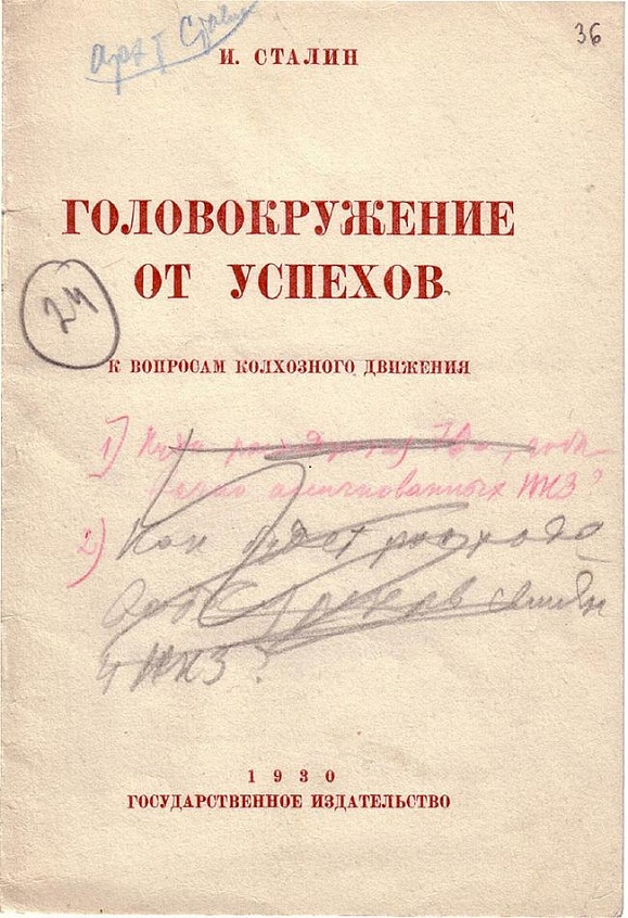 «Головокружение от успехов. К вопросам колхозного движения» — статья Генерального секретаря ЦК ВКП(б) И. В. Сталина в газете «Правда» в № 60 от 2 марта 1930 года