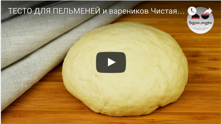 Рецепт теста для пельменей с маслом
