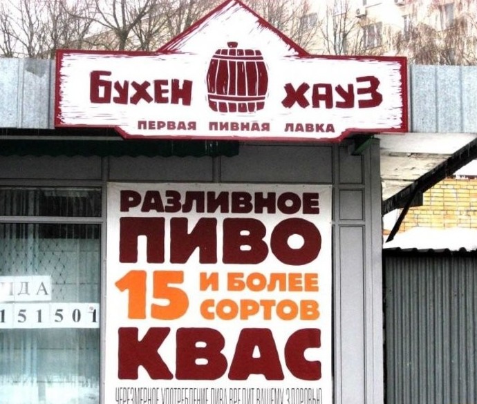 Боги рекламы, гении маркетинга! Самые нелепые и смешные названия кафе Боги рекламы, гении маркетинга! Самые нелепые и смешные названия кафе голь на выдумку хитра., маркетинг, название, нелепость, реклама, смех