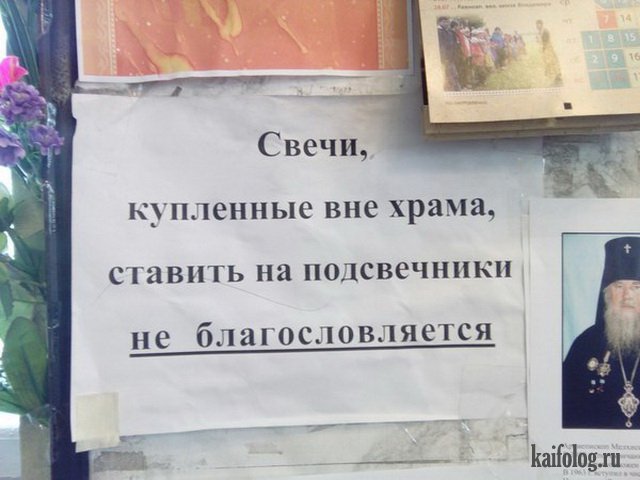 Маразмы и приколы по-русски (70 фото) Маразмы и приколы по-русски (70 фото)
