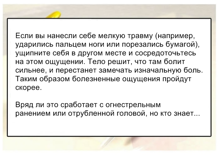 15 трюков, которые заставят ваше тело работать на вас! 15 трюков, которые заставят ваше тело работать на вас!