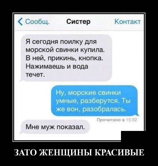 Забавные и новые демотиваторы. 547 ( 30 фото ) Забавные и новые демотиваторы. 547 ( 30 фото )