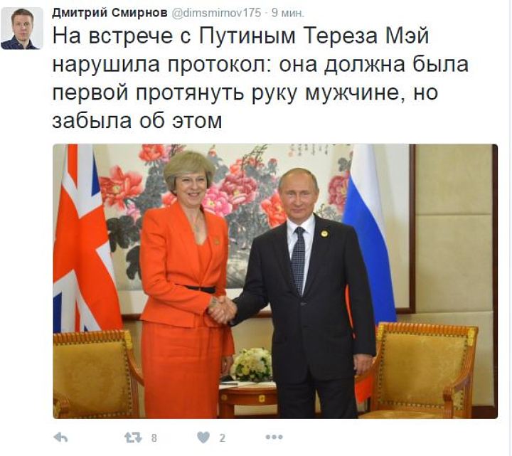 Новый британский премьер на встрече с Путиным нарушила протокол