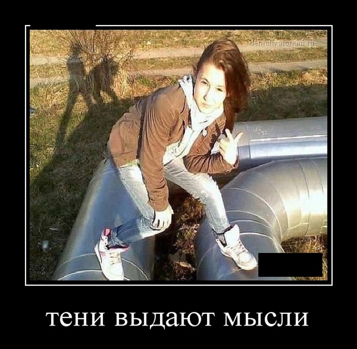 Прикольные демотиваторы для настроения (10 фото) Прикольные демотиваторы для настроения (10 фото)