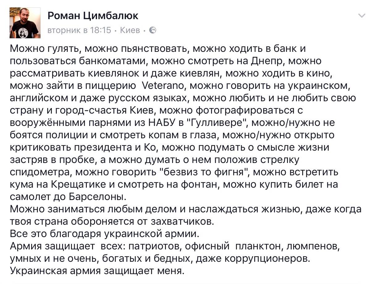 Пока живут на свете дураки - жить будут в кайф цимбалюки. Ю. Витязева Пока живут на свете дураки - жить будут в кайф цимбалюки. Ю. Витязева