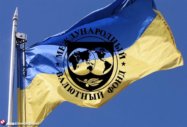 Украина не выполнила 8 из 11 условий МВФ
