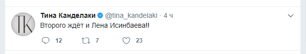 "Твиттер" Тины Канделаки "Твиттер" Тины Канделаки