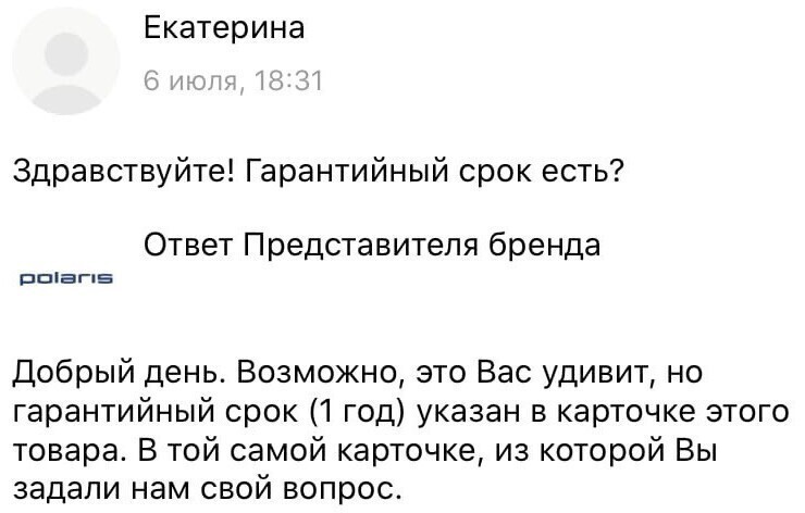 8. Откровенное хамство со стороны компании или просто невнимательность и глупость потребителя? 8. Откровенное хамство со стороны компании или просто невнимательность и глупость потребителя?