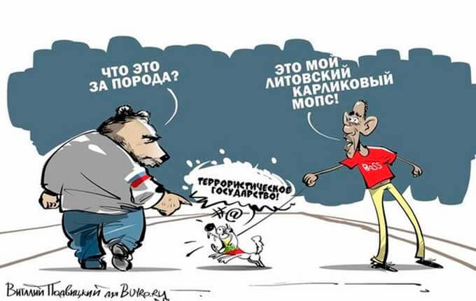 Нефиг было тявкать! Халява кончилась: Прибалтика "готовится к земле" Нефиг было тявкать! Халява кончилась: Прибалтика "готовится к земле"