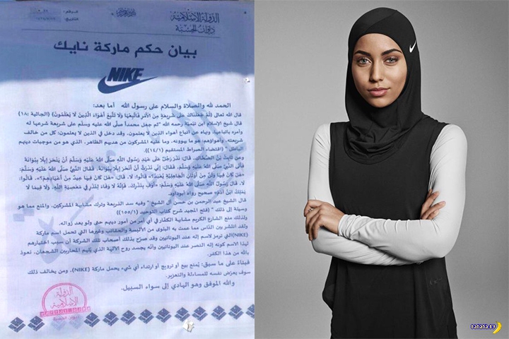 В ИГИЛ не оценили потуги Nike В ИГИЛ не оценили потуги Nike