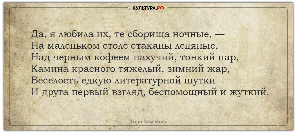 Анна Ахматова. Стихотворения о жизни и любви Анна Ахматова. Стихотворения о жизни и любви