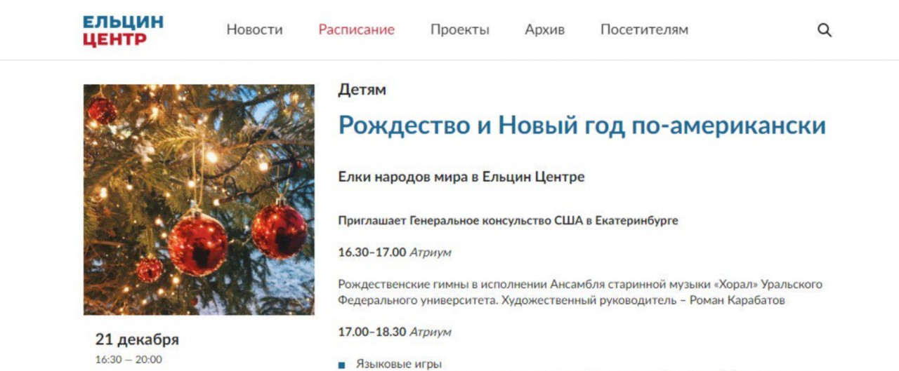 90-е годы - не дай Бог снова. Ельцин-центр в контексте технологий цветных революций 90-е годы - не дай Бог снова. Ельцин-центр в контексте технологий цветных революций
