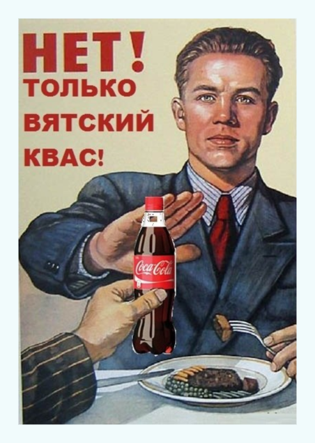 Картинки по запросу нет кока коле