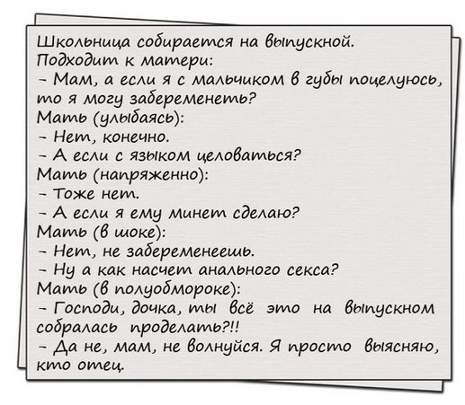 Комар, укусивший пьяного рыбака, потом ещё два часа рассказывал ему про свою тяжёлую жизнь