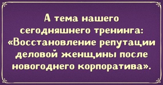 Предновогодние открытки юмора Предновогодние открытки юмора