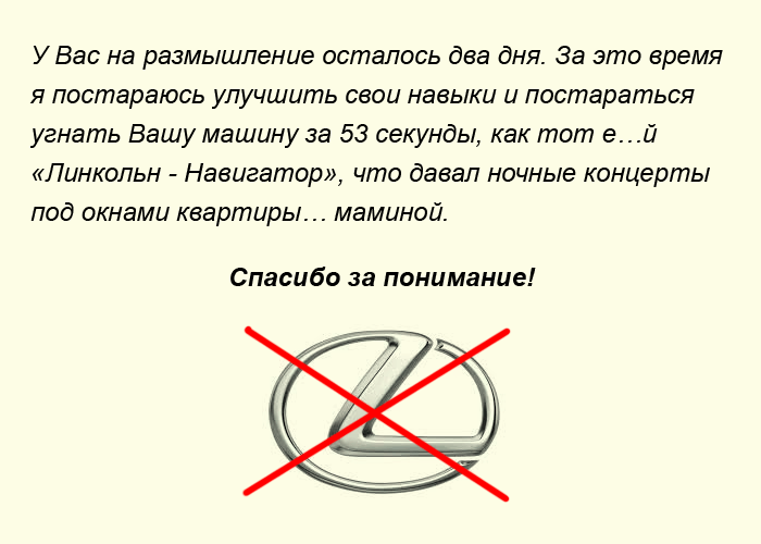 Записка на лобовом стекле Лексуса рассмешила все отделение полиции! Записка на лобовом стекле Лексуса рассмешила все отделение полиции!