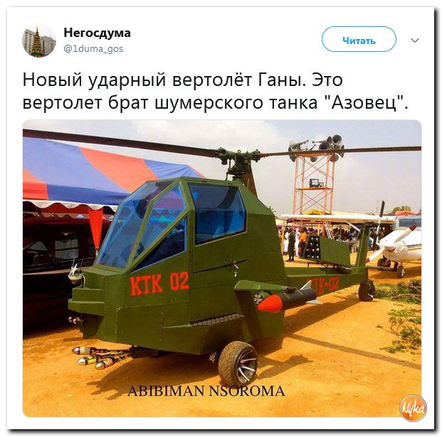 Соцсети жгут! С юмором о злободневном в ехидных скриншотах (политсатира) Соцсети жгут! С юмором о злободневном в ехидных скриншотах (политсатира)