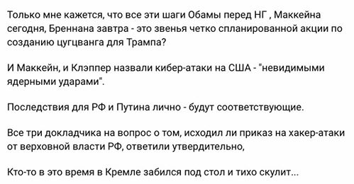 "Кто-то в это время в Кремле забился под стол и тихо скулит..."© "Кто-то в это время в Кремле забился под стол и тихо скулит..."©