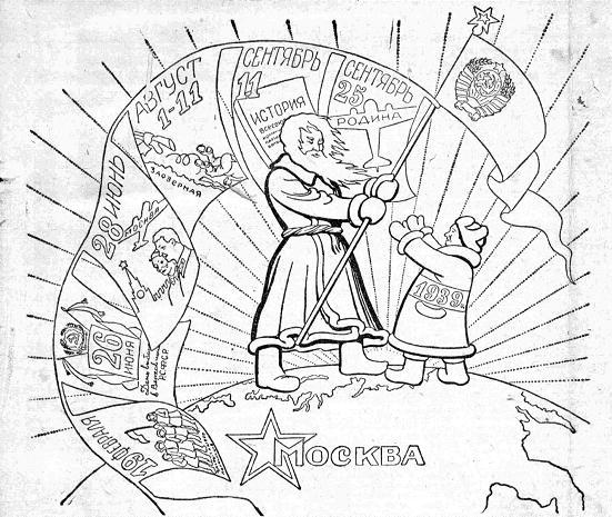 С Новым годом, товарищи!