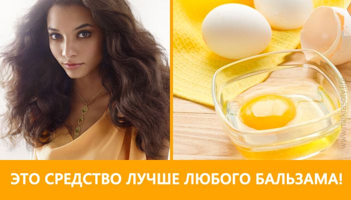 volosy-balzam